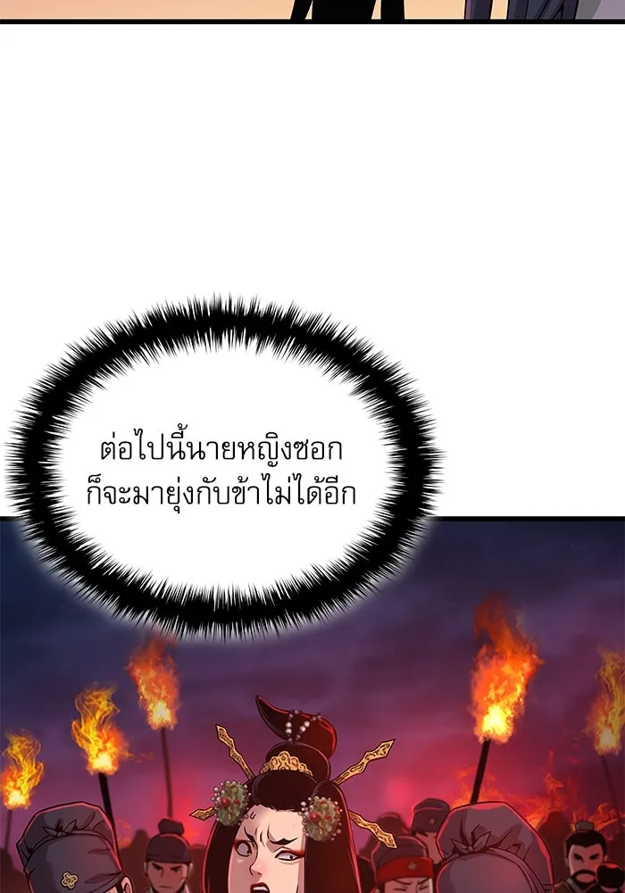 ลับลางลวง ตอนที่ 23 สัตว์อสูร รูปที่ 65
