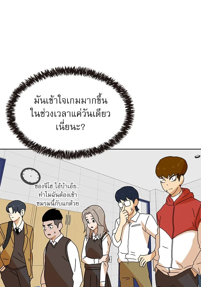 Double Click ตอนที่ 7 รูปที่ 22