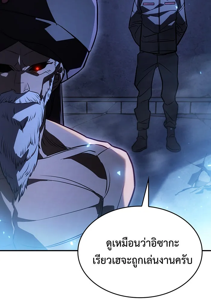 เกิดใหม่พร้อมพลังแห่งราชัน ตอนที่ 29 รูปที่ 125