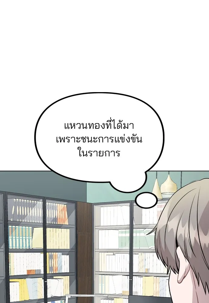 รักผิดแผน ตอนที่ 39 รูปที่ 16