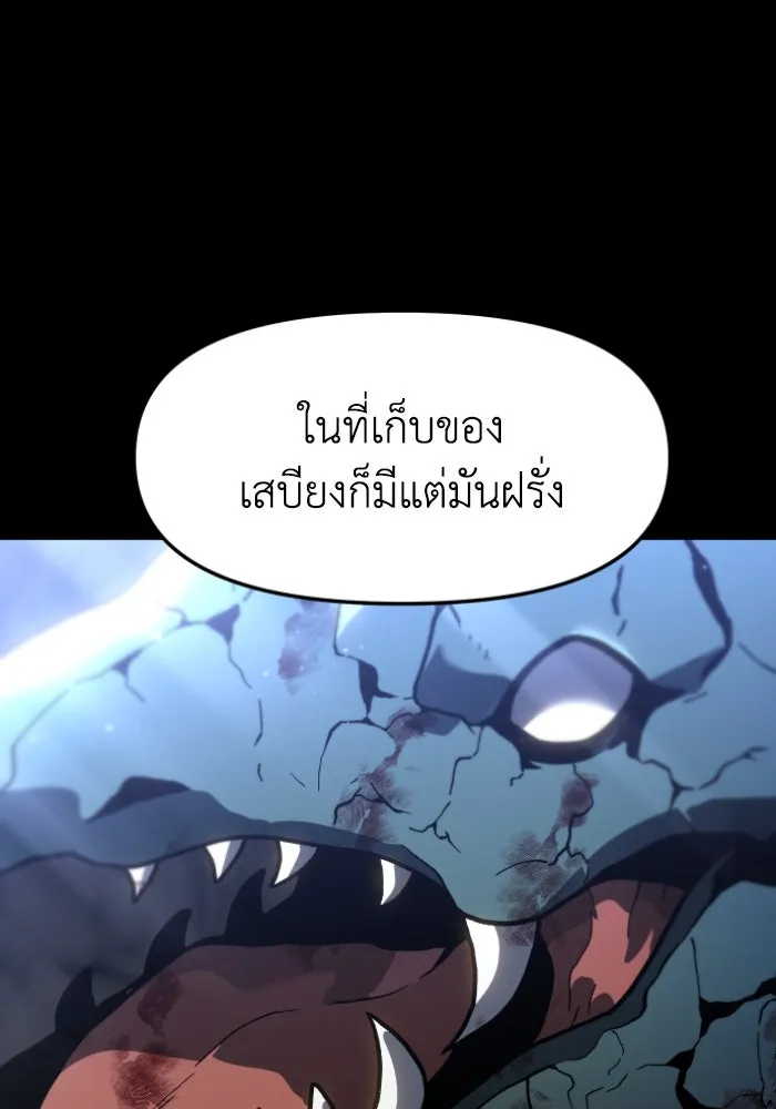 อดีตบอสหอคอย ตอนที่ 3 รูปที่ 4