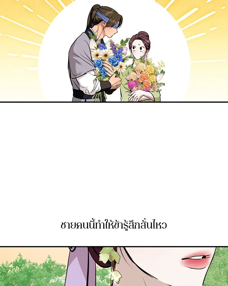 ตำนานเทพธิดาตกสวรรค์ ตอนที่ 135 รูปที่ 113
