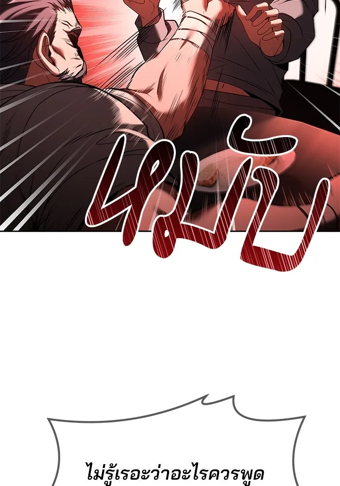 ครัวจอมเวท ตอนที่ 8 รูปที่ 136