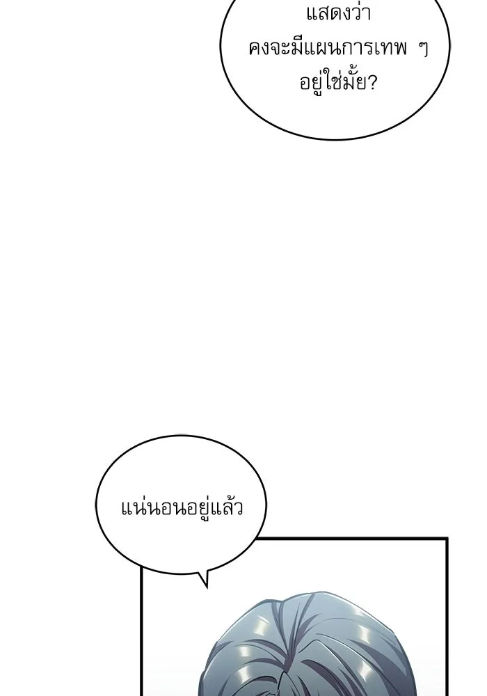 ศาสตราจารย์จำเป็นแห่งอะคาเดมี ตอนที่ 44 รูปที่ 112