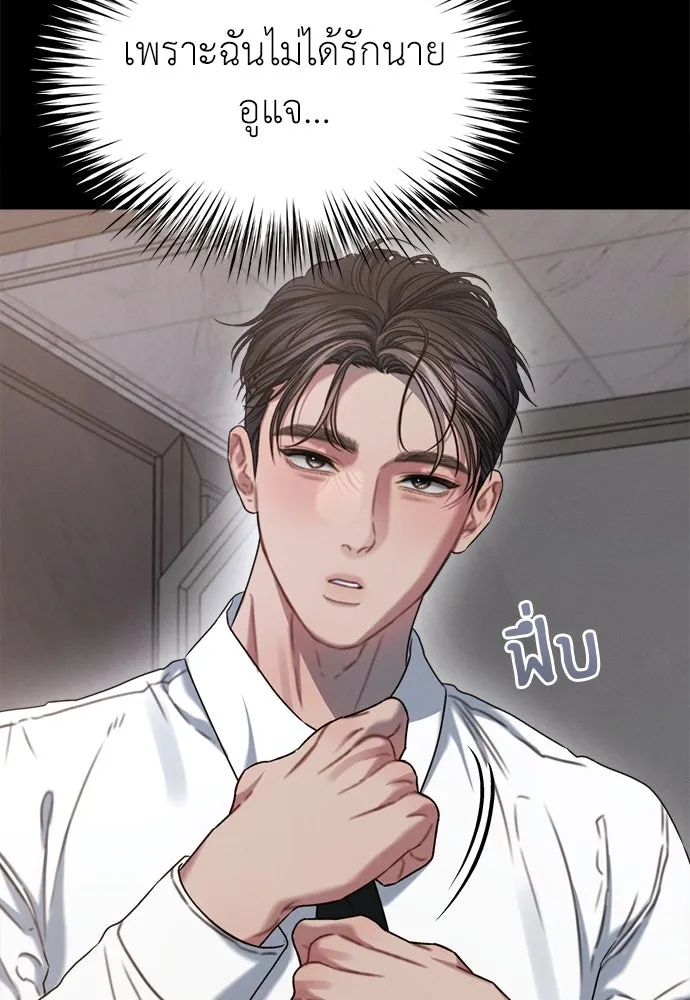 ปรารถนารักอันงดงาม ตอนที่ 97 รูปที่ 92