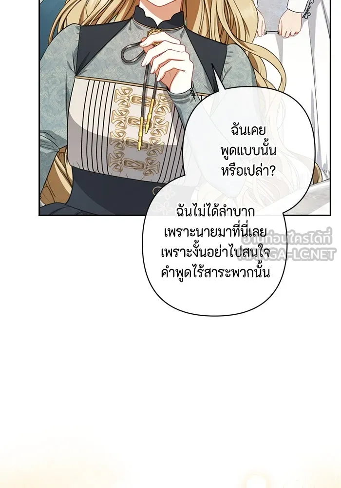 ละครชีวิตลิขิตรัก ตอนที่ 11 รูปที่ 24