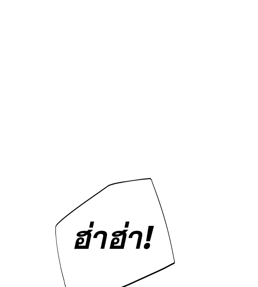คอลเซ็นเตอร์เปลี่ยนชีวิต ตอนที่ 66 คิงเมกเกอร์ รูปที่ 211