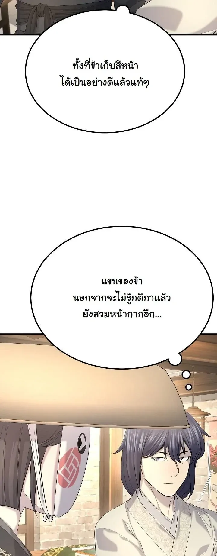 Monopolizing All Opportunities ชะตาฟ_าประทาน ข_าขอฮ_บเพ_ยงผ_เด_ยว ตอนที่ ตอนที่ 29 รูปที่ 25