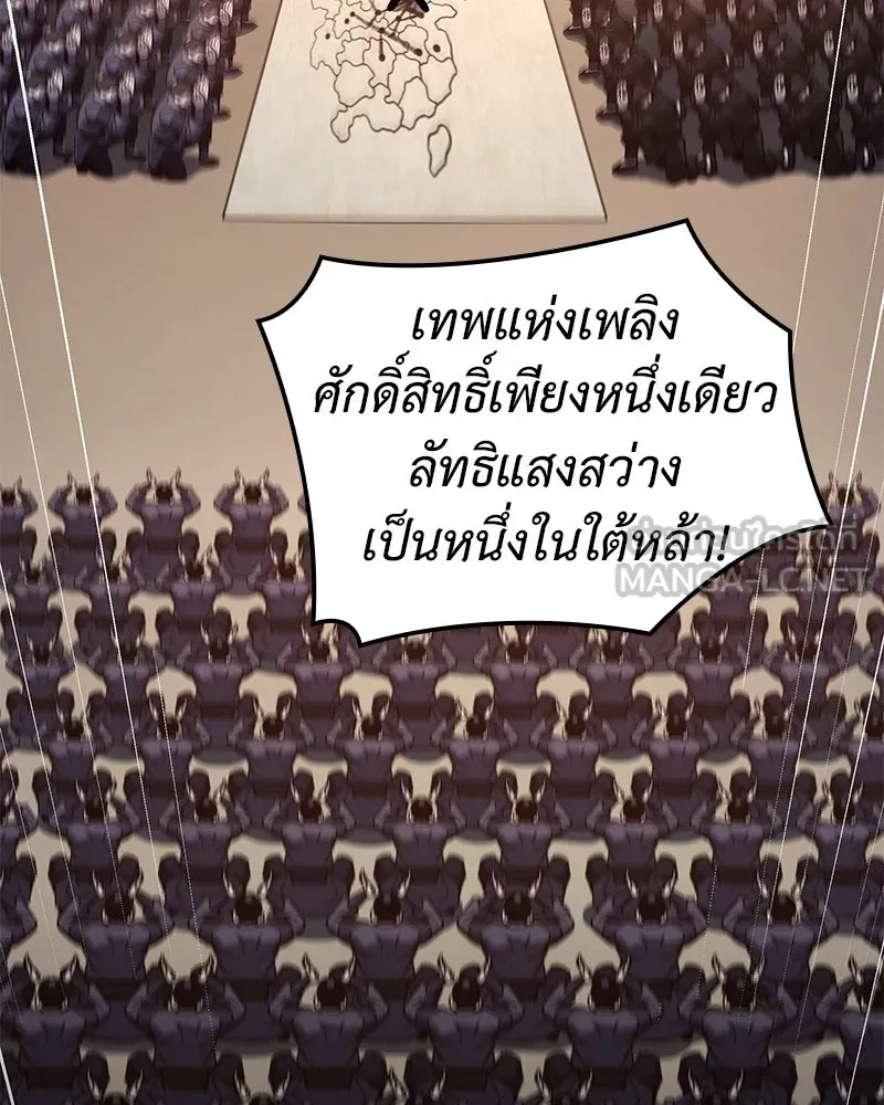เกิดอีกทีเป็นว่าที่ประมุขลัทธิมาร ตอนที่ 146 รูปที่ 213