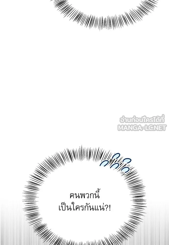 ชีวิตฮีลใจนายฮันเตอร์คลาส S ตอนที่ 34 รูปที่ 84