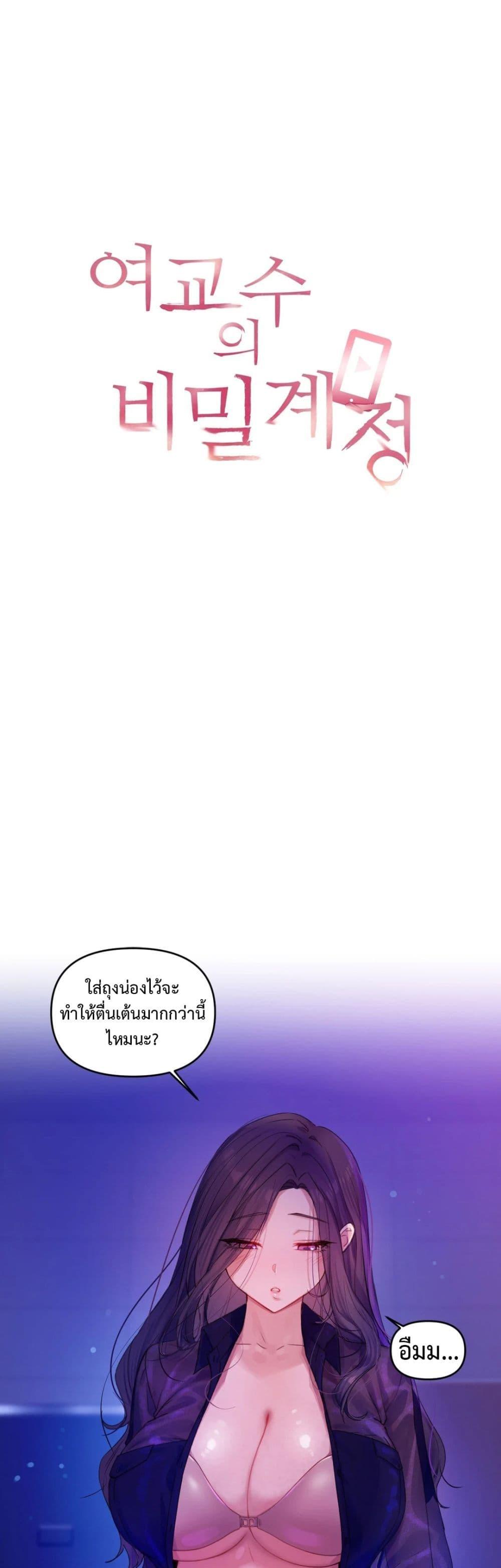 Doujin-Lc- อ่าน โดจิน มังฮวา เกาหลี ญี่ปุ่น จีน แปลไทย The Professor’s Secret Account ตอนที่ 1 2 3 4 5 6 7 8 9 10 11 12 13 14 ฟรี ไม่มีโฆษณา อ่าน โดจิน Manhwa เกาหลี ญี่ปุ่น จีน เรามีครบ คัดมาให้เน้นๆ โดจิน 18+ รับประกันความฟินโดย  Doujin Lc