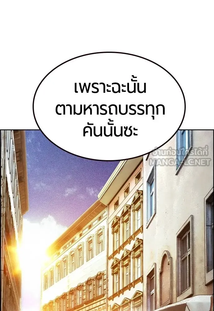 Jungle Juice ตอนที่ 14 รูปที่ 118