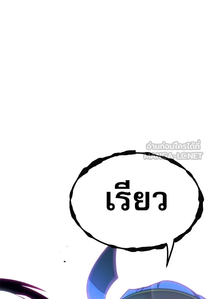 ชำแหละอะคาเดมี ตอนที่ 36 รูปที่ 99