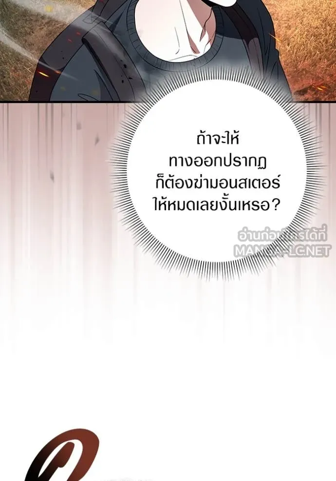 เชื่อเถอะ ฉันเป็นฮัน ตอนที่ 50 รูปที่ 96