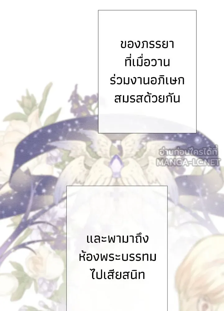 องค์ชายผู้อื้อฉาว ตอนที่ 36 รูปที่ 48