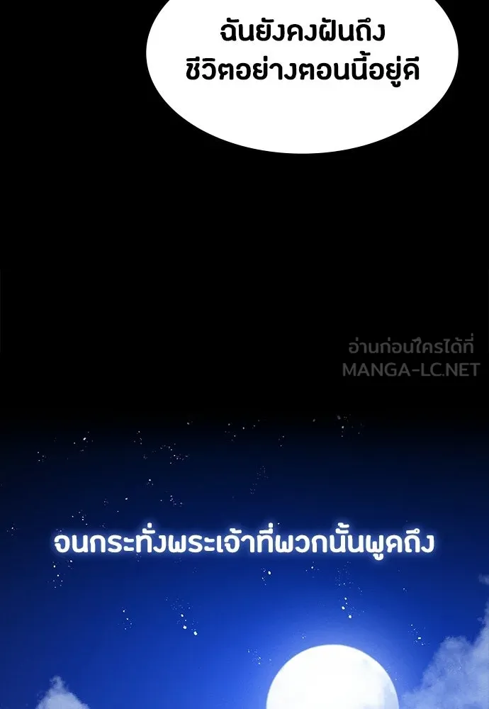 มือสังหารพันธุ์อมตะ ตอนที่ 88 รูปที่ 54