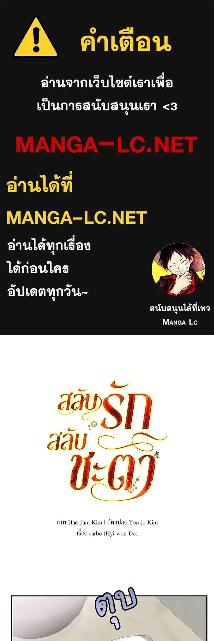 สลับรัก สลับชะตา ตอนที่ 64 รูปที่ 1