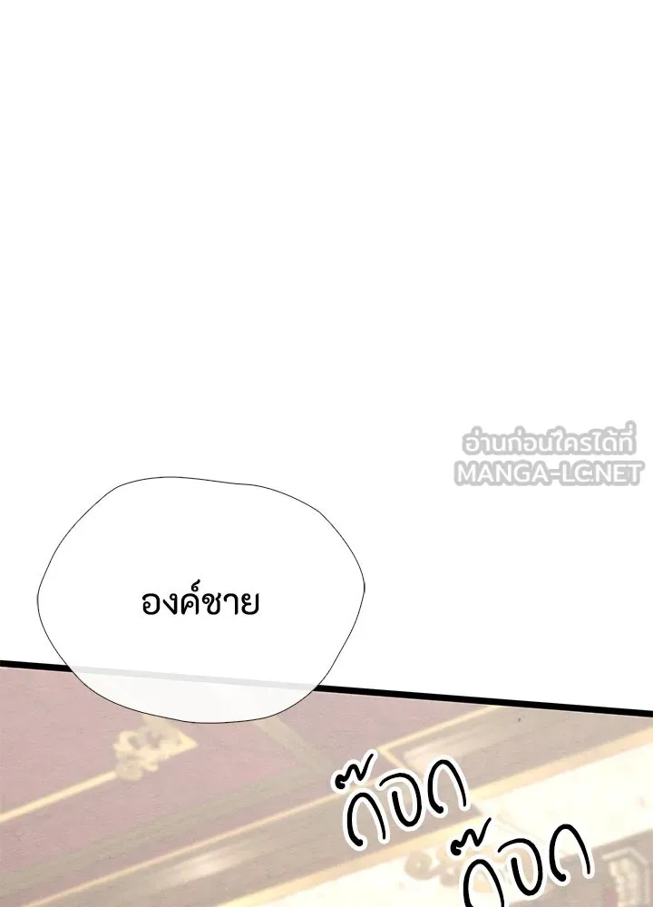 องค์ชายผู้อื้อฉาว ตอนที่ 37 รูปที่ 105