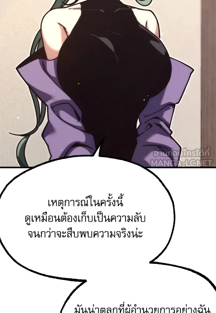 ชำแหละอะคาเดมีด้วยมีดแล่ปลา ตอนที่ 22 เตรียมพร้อม (2) รูปที่ 27