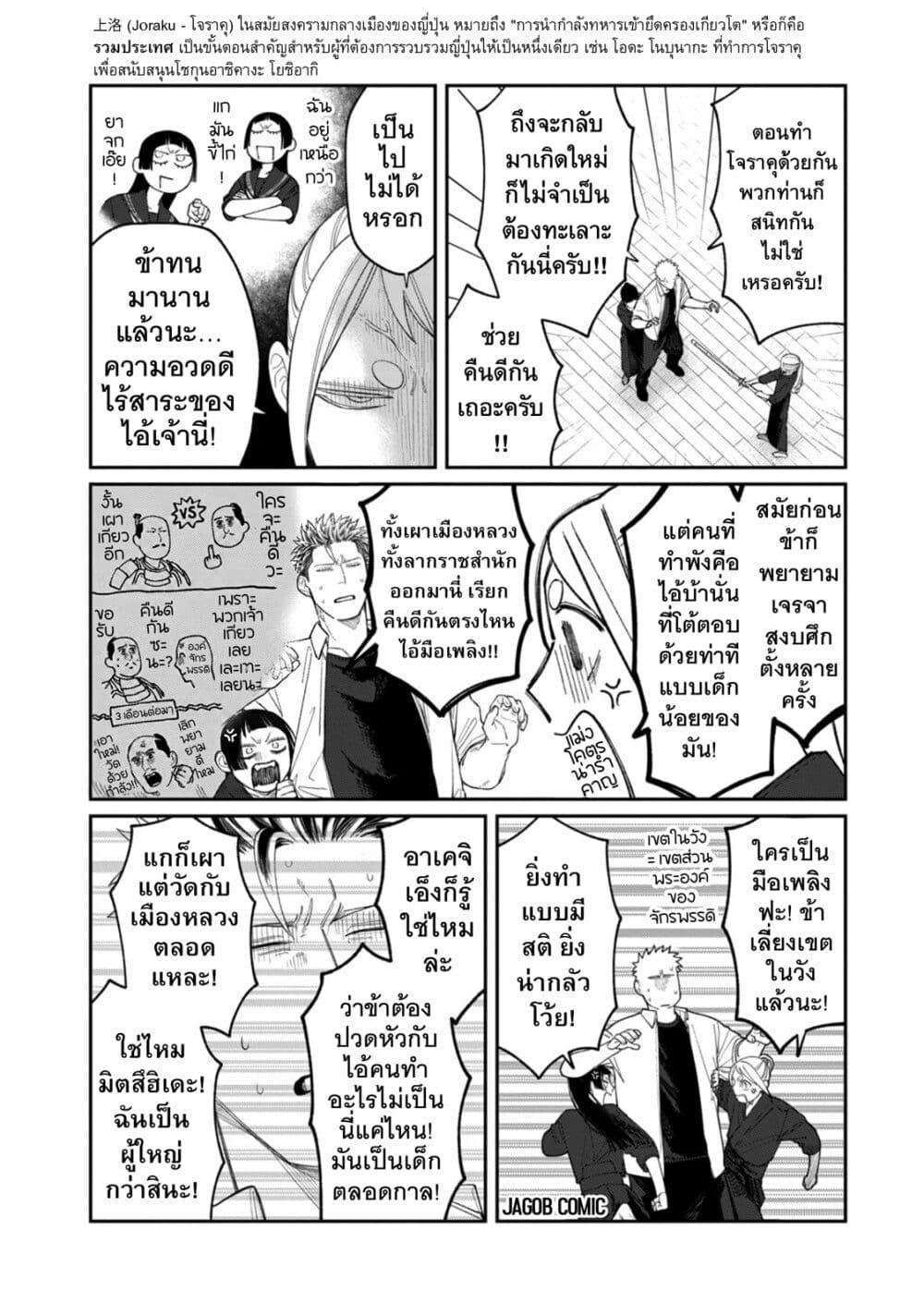 Manga-lc-com อ่านมังงะ อ่านการ์ตูน ออนไลน์ ฟรี Oda-chan to Akechi-kun ตอนที่ 1 2 3 4 5 6 7 8 9 10 11 12 13 14 ฟรี ไม่มีโฆษณา Manga-lc - อ่าน มังงะ อ่าน การ์ตูน ออนไลน์ อ่านมังงะ ฟรี