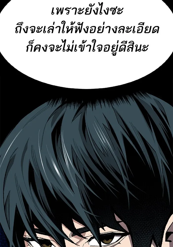 ยอดคนเลเวลทะลุ ตอนที่ 67 เหล่าสหายสัตว์วิเศษ รูปที่ 127