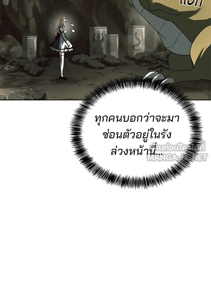 ครัวจอมเวท ตอนที่ 41 รูปที่ 15