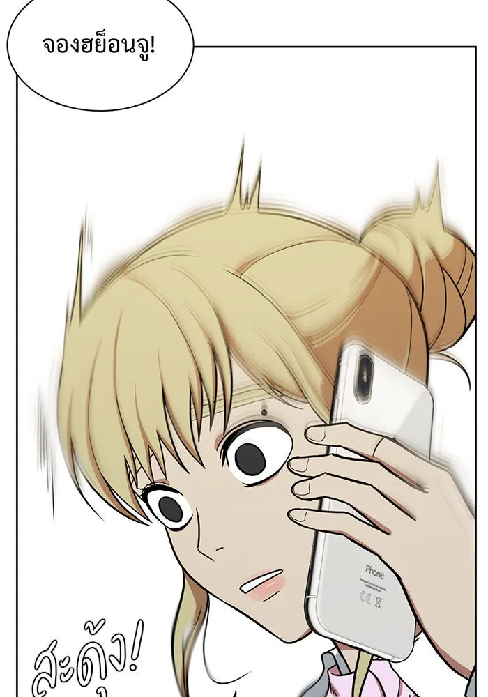 ช่วยเปลี่ยนฉันที ตอนที่ 30. จองฮย็อนจู 16 รูปที่ 16