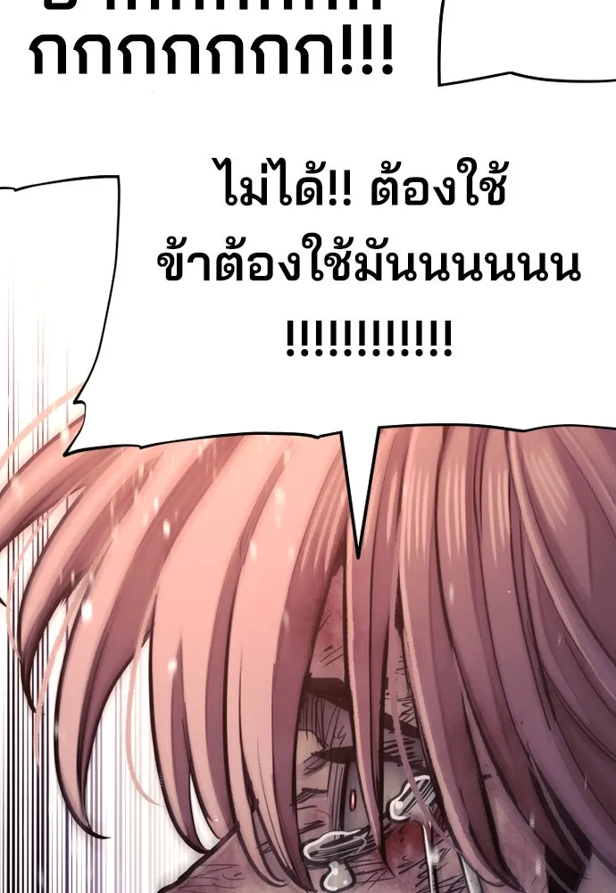 เส้นทางสู่เทพมาร ตอนที่ 41 รูปที่ 310
