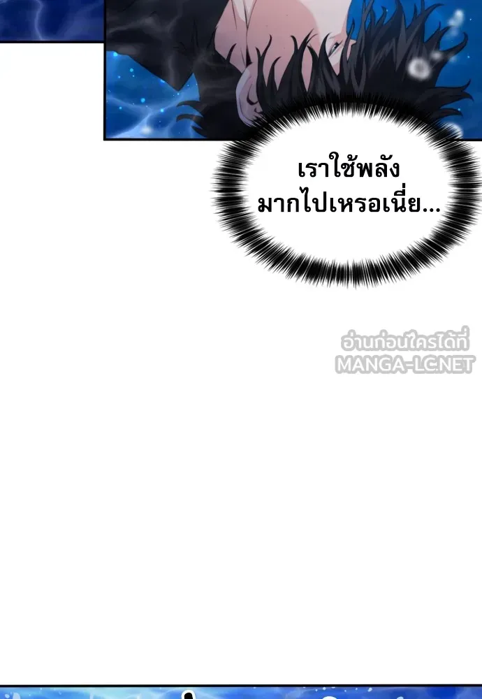 ดรูอิดแห่งสถานีโซล ตอนที่ 181 รูปที่ 93
