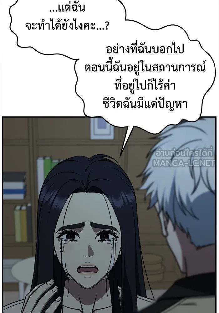 ช่วยเปลี่ยนฉันที ตอนที่ 208. ซีซัน 2 ลาอิมฮยัง 10 รูปที่ 60