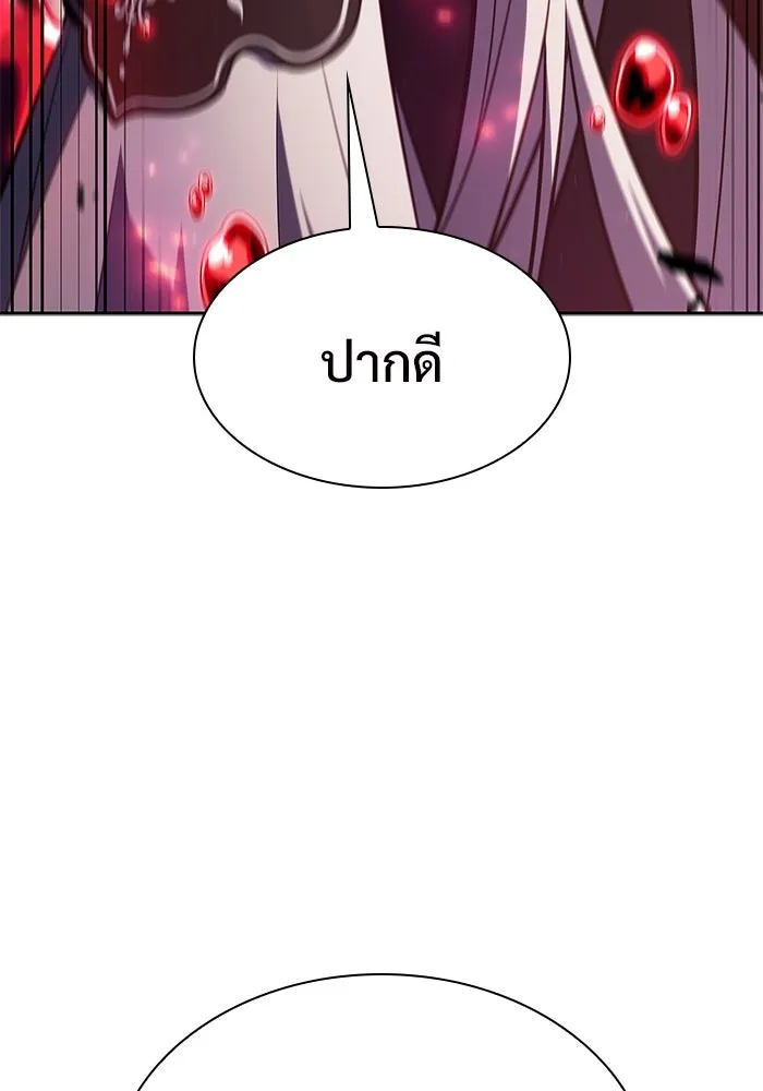 ผู้เล่นหน้าใหม่เลเวลแมกซ์ ตอนที่ 158 หัวหน้าตระกูลเดคาซัส รูปที่ 98