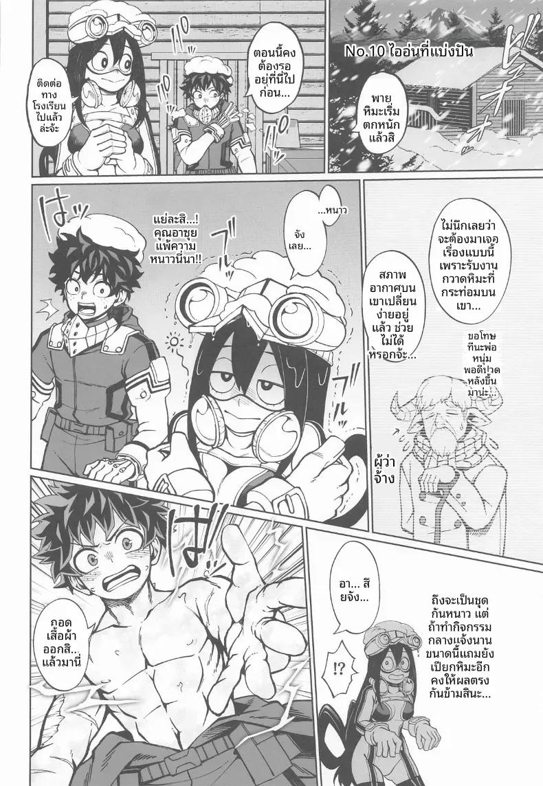 Doujin-Lc- อ่าน โดจิน มังฮวา เกาหลี ญี่ปุ่น จีน แปลไทย เรื่องราวสมมติและจินตนาการสุดเพริดเพริ้ง (Kobaji) (Boku no Hero Academia) ตอนที่ 1 2 3 4 5 6 7 8 9 10 11 12 13 14 ฟรี ไม่มีโฆษณา อ่าน โดจิน Manhwa เกาหลี ญี่ปุ่น จีน เรามีครบ คัดมาให้เน้นๆ โดจิน 18+ รับประกันความฟินโดย  Doujin Lc