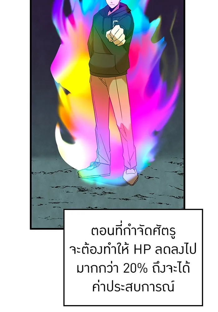 เพลเยอร์เลือดเทวะ ตอนที่ 11 สเตจ  สุสานทหาร ② รูปที่ 71