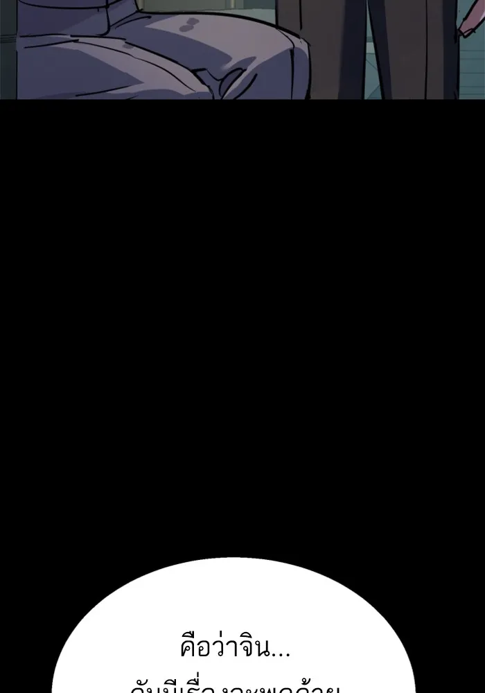 พี่ชายสายบอดี้การ์ด ตอนที่ 213 รูปที่ 104