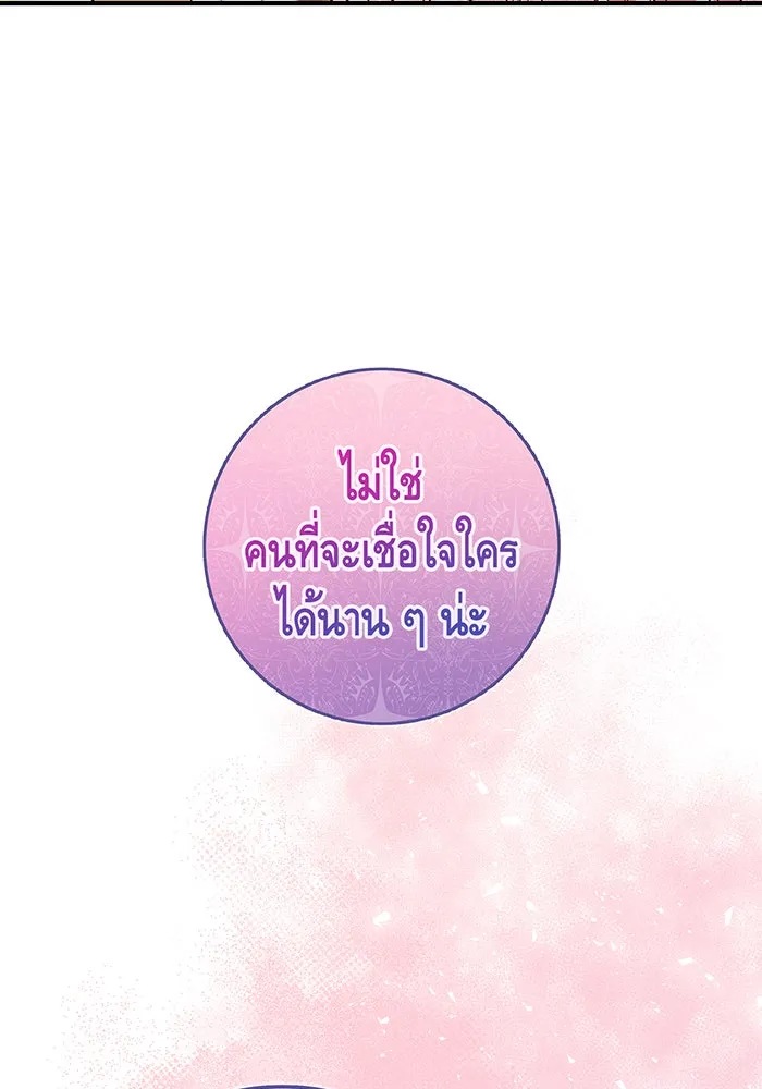 นางร้ายที่ไหนจะมีคุณธรรม ตอนที่ 38 รูปที่ 49