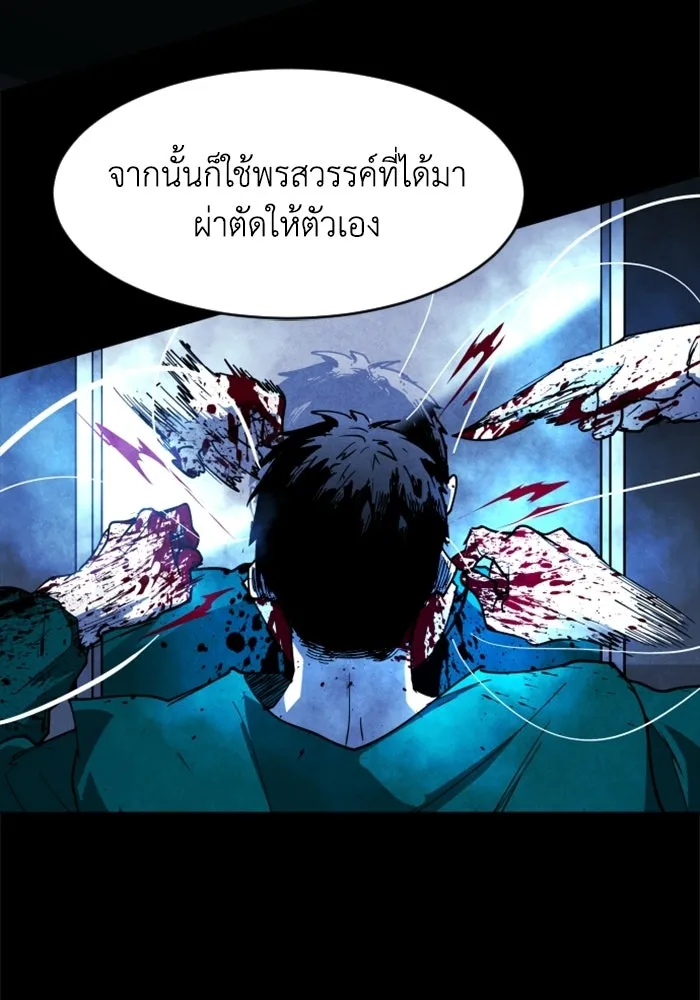 FOG LAND ตอนที่ 27 รูปที่ 37