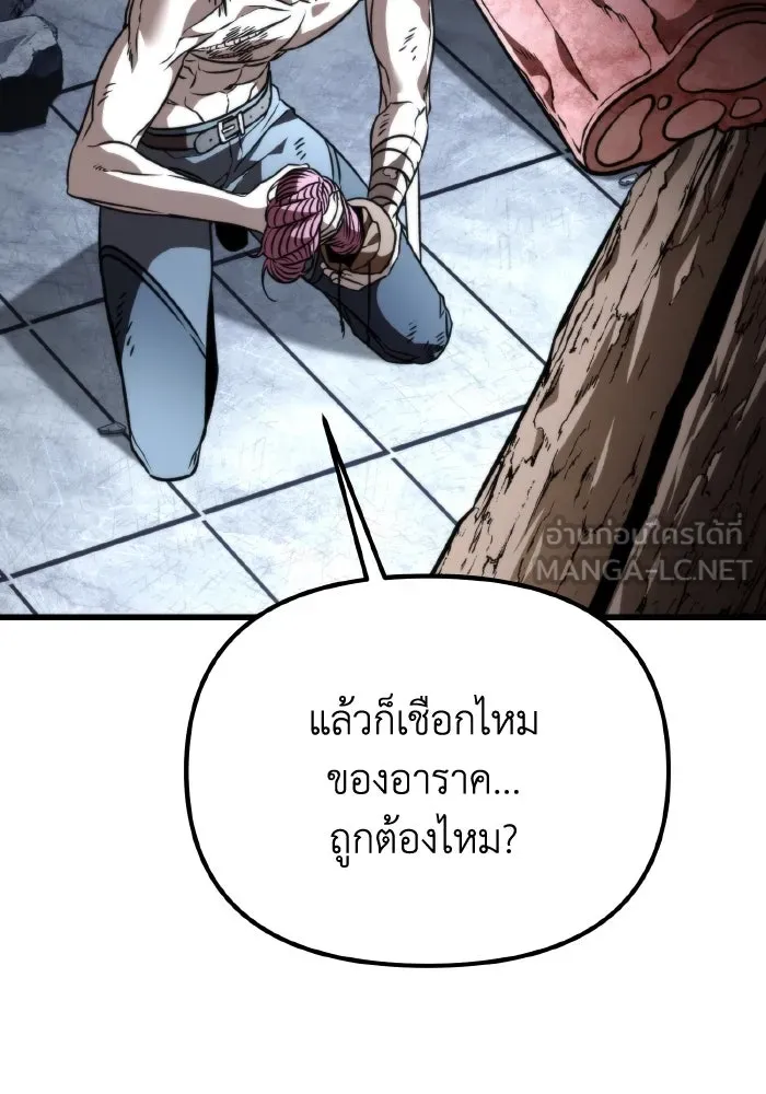 การแข่งขันของผู้เกิดใหม่ ตอนที่ 45 รูปที่ 114