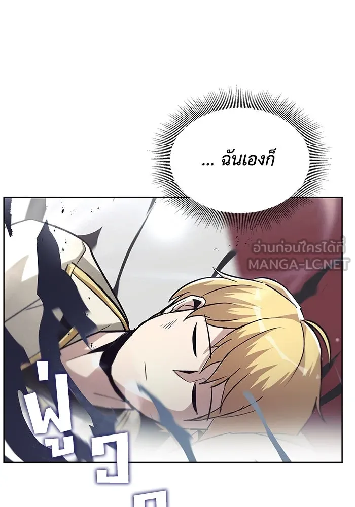 ชีวิตพลิกผันของลอร์ดผู้เกียจคร้าน ตอนที่ 26 ในความฝัน รูปที่ 81