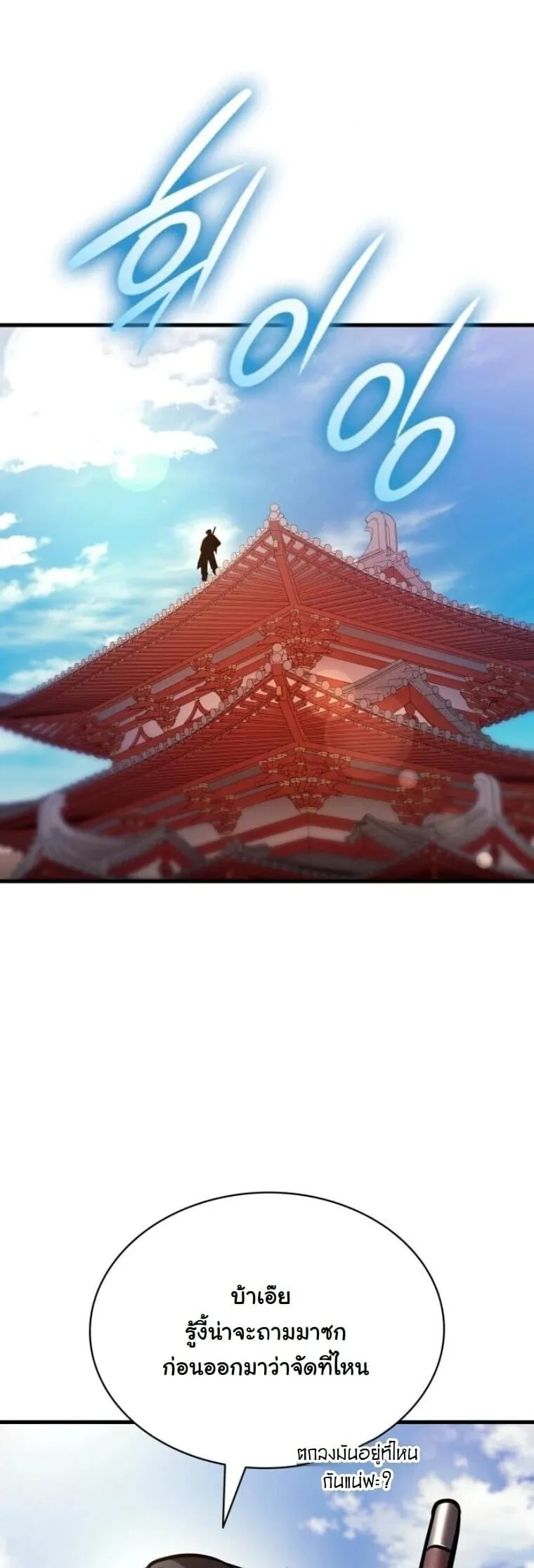 Rebirth of the Divine Demon การหวนค_นของมารสวรรค_ผ_พ_ช_ตใต_หล_า ตอนที่ ตอนที่ 21 รูปที่ 53