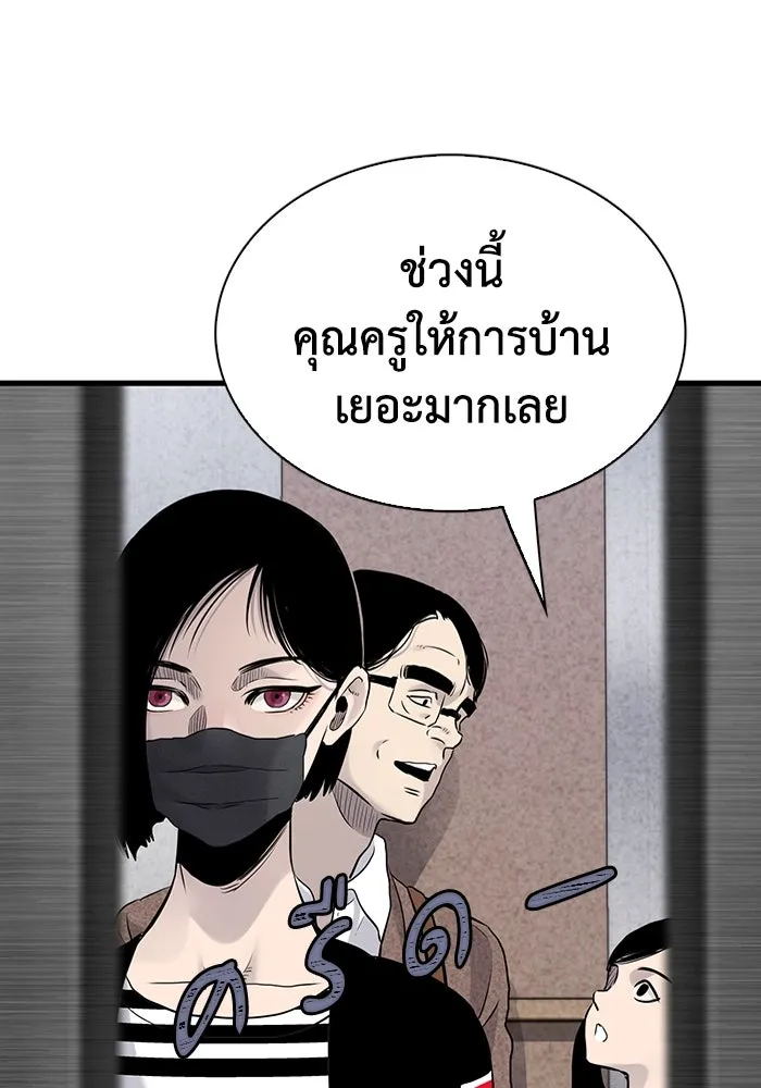 มีนา เกิดมาล่า ตอนที่ 16 รูปที่ 59