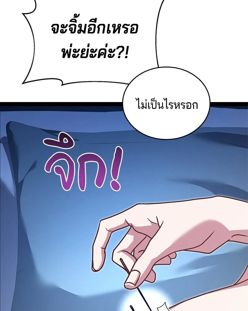 เจ้าชายแผนโบราณ ตอนที่ 2 รูปที่ 14
