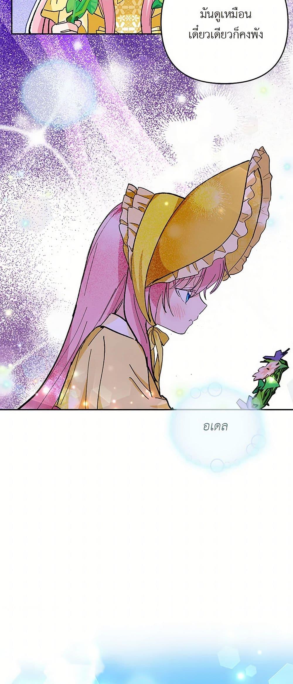 Manga-lc-com อ่านมังงะ อ่านการ์ตูน ออนไลน์ ฟรี Our Little Empress ตอนที่ 1 2 3 4 5 6 7 8 9 10 11 12 13 14 ฟรี ไม่มีโฆษณา Manga-lc - อ่าน มังงะ อ่าน การ์ตูน ออนไลน์ อ่านมังงะ ฟรี