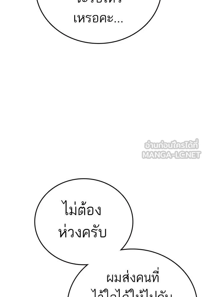 Study Group ตอนที่ 305 รูปที่ 27