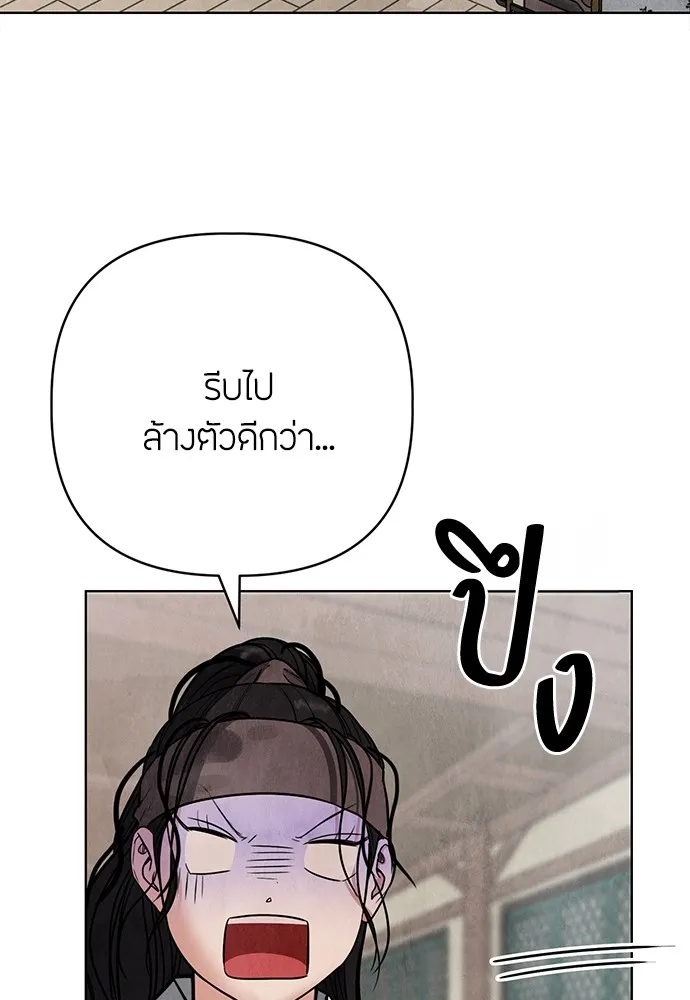 ความลับของสาวร่างทรง ตอนที่ 6 รูปที่ 100
