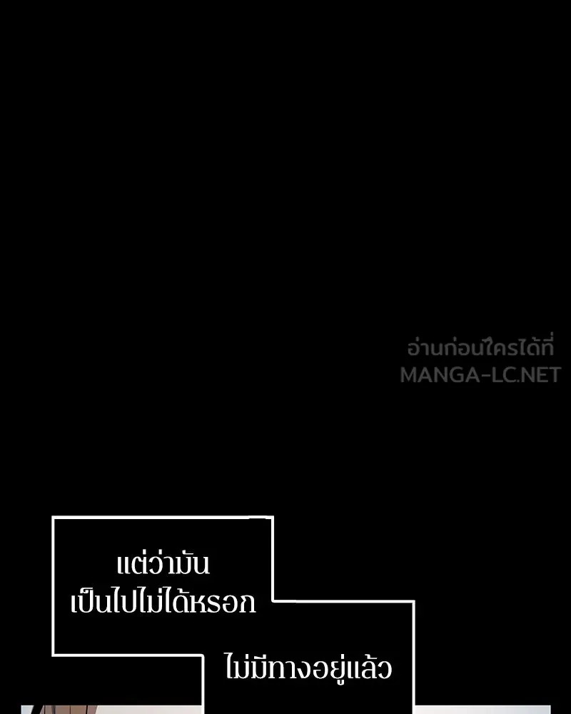 Omniscient Reader อ่านชะตาวันสิ้นโลก ตอนที่ 01 เริ่มบริการเก็บค่าธรรมเนียม (1 รูปที่ 9