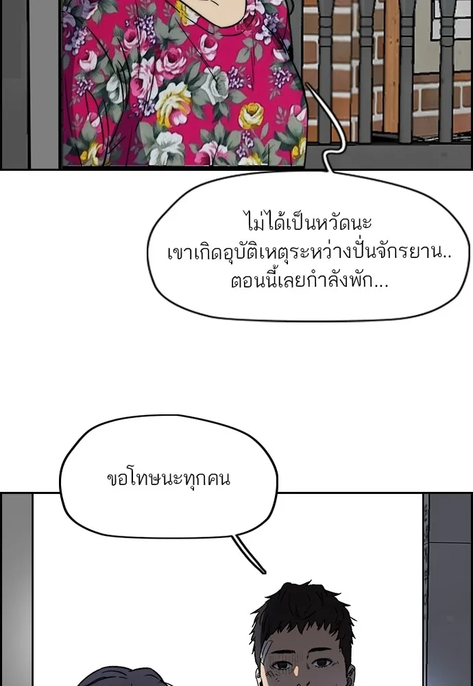 ปั่นสู้ฝันbrWind Breaker ตอนที่ 95 รูปที่ 77