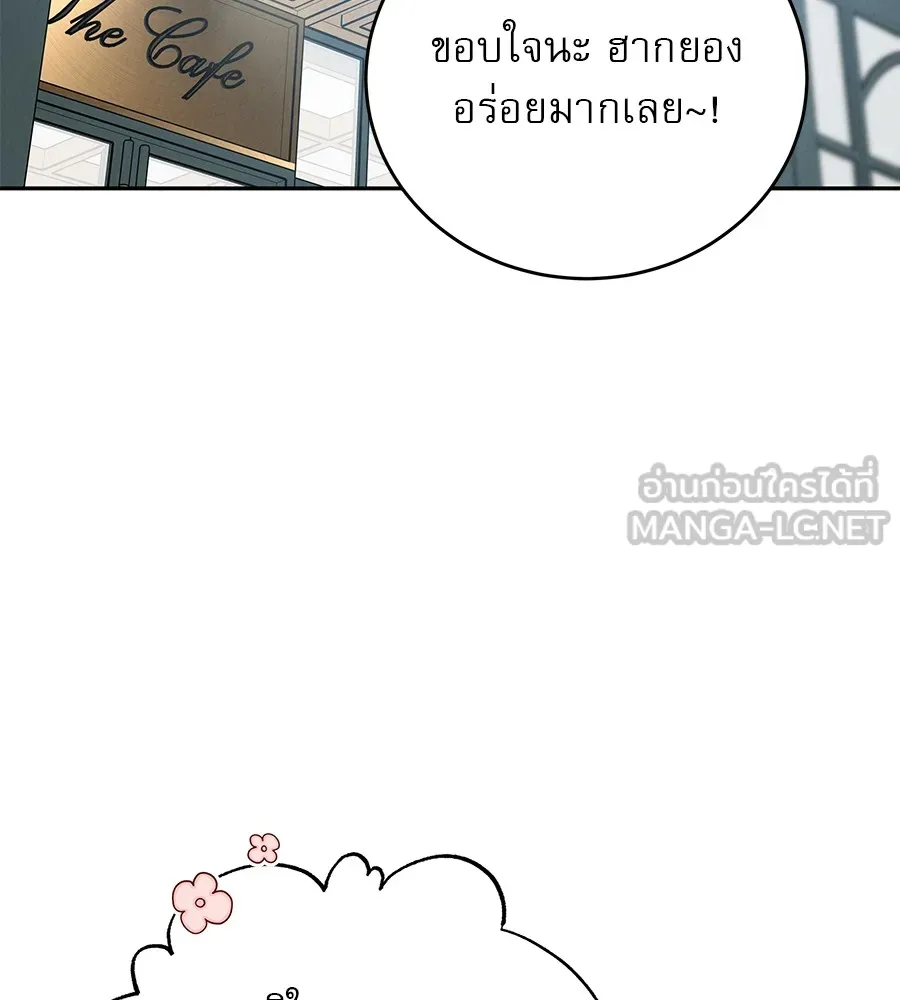 รักหลอกหยอกแฟนเก่า ตอนที่ 15 รูปที่ 111