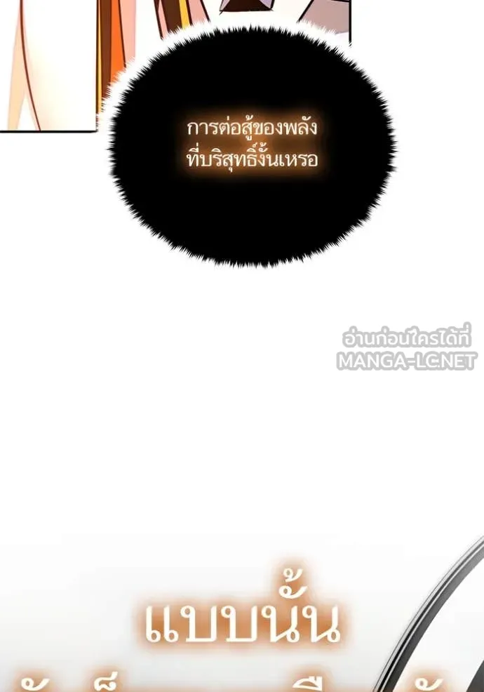 Return to Player ตอนที่ 201 รูปที่ 30