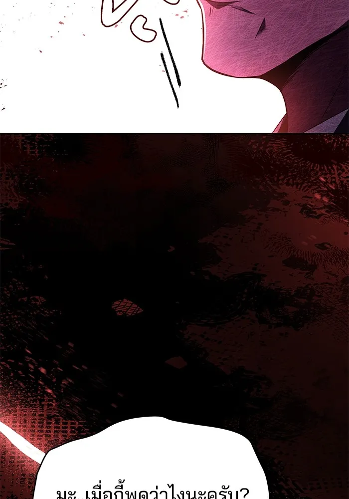 ครัวจอมเวท ตอนที่ 8 รูปที่ 142