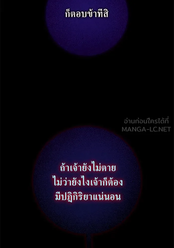 ชิงชีวิตพลิกลิขิตชะตา ตอนที่ 136. การโต้กลับของประกายไฟ รูปที่ 153